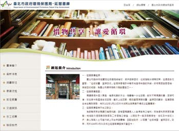 Yanhui Library website.