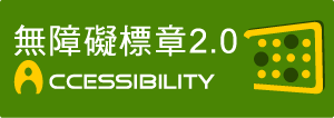 Web Accessibility Guidelines 2.0 Approbal